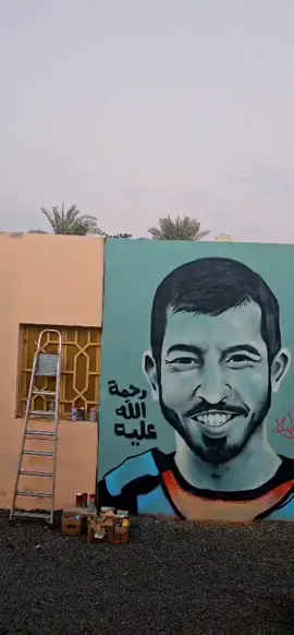 #صالح_الجعفراوي #ادعوله_بالرحمه_#الرسام #مجيد#🇴🇲 /🇵🇸