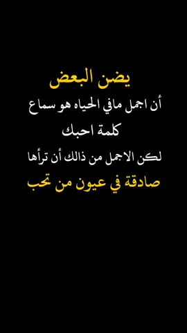 #عبراتكم_الفخمه🦋🖤🖇 #تصميم_فيديوهات🎶🎤🎬، #خواطر_للعقول_الراقية #مشهير_تيك_توك #اكسبلورررررررررررررررررررر💥🌟💥🌟💥💥🌟🌟🌟🌟🌟 