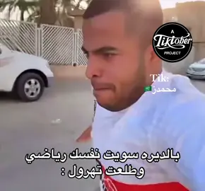 #اكسبلور #الشعب_الصيني_ماله_حل😂😂 #ضحك #رياكشن #ذبات #بندريتا_ريبوستات #ههههههه #2024 #سعودز🇸🇦 #2025 #بندريتا_فالكونز 