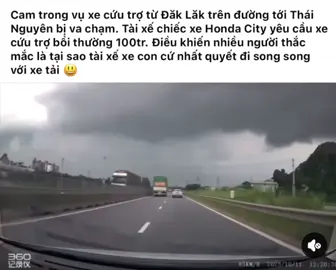 Cam trong vụ xe cứu trợ từ Đăk Lăk trên đường tới Thái Nguyên bị va chạm. Tài xế chiếc xe Honda City yêu cầu xe cứu trợ bồi thường 100tr. Điều khiến nhiều người thắc mắc là tại sao tài xế xe con cứ nhất quyết đi song song với xe tải 😃#viral #xuhuongtiktok 