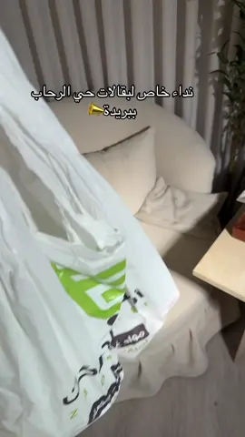 الاصفر بالبايو🥹♥️♥️ تنورون  #جواهر_عبدالله1 