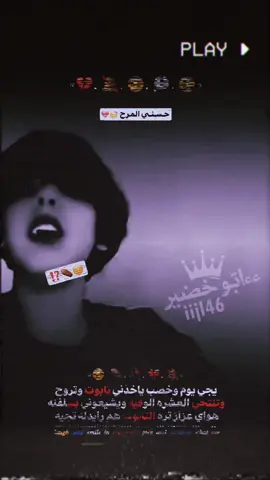 يجي يوم وغصب ياخذني تابوت وتروح وتنتحي العشره الوفيه  #فيديوهاتي_تصاميمي🎶🎬  ءءابّو خضـيــر ✘🪐 @حسني المرح ❤💚 @بلادي 💫🥇 #صعدوووووو #صعدوو_ءڪڪسبلور_للايڪ_متابعه #لايك_متابعه_حركة_الاكسبلور❤🦋explorer #ناصريه_كوت_حله_سماوه_اربيل_دهوك_بل ضيم⁉️ 