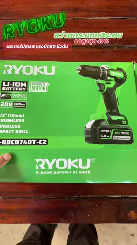 สว่านกระแทกไร้สายRYOKU #สว่านไฟฟ้าไร้สาย #RYOKU #เปิดการมองเห็น #ฟีด 