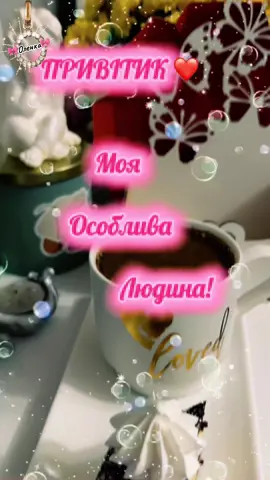 #доброгоранку☕🍰 #позитивногонастрою😋💖 