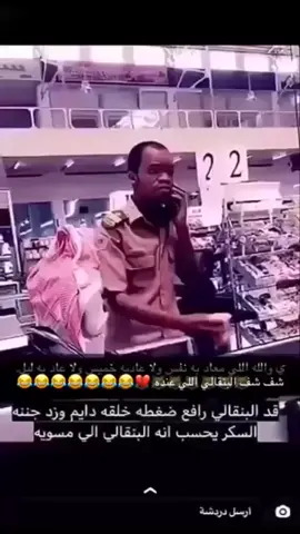#وسع_صدرك😂 