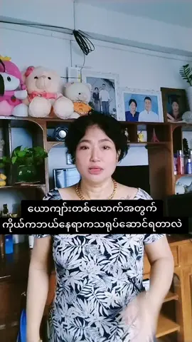 ကိုယ့်ကိုကိုယ်မညာပါနဒ့#fypシ゚ #foryoupagе #myanmartiktok🇲🇲🇲🇲 