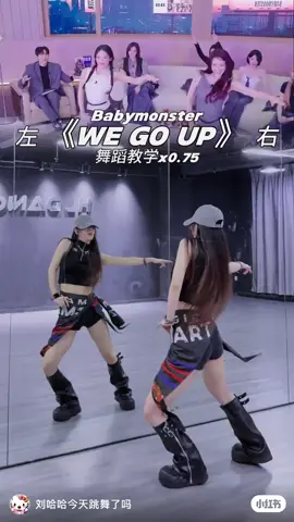 we go up tutorial #babymonster #wegoup #dancechallenge #kpop #ahyeon 