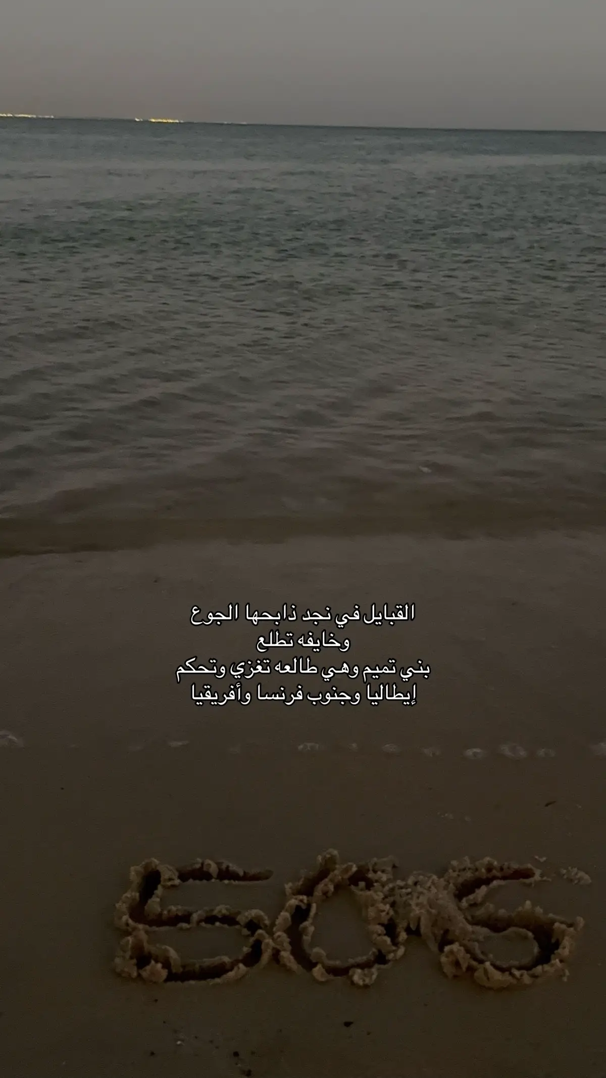 #بني_تميم #التميمي #506 