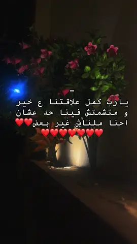 #حبيبتي_وروحي🤍💕🤍 #ست_البنات_حبيبتي💗👑🤚 #يارب_اجعلها_من_نصيبي #بسبوستى💝💕 