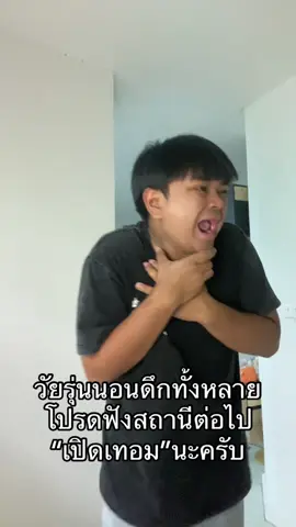ไปกันต่อ#ลูกชิ้นไม่มีหู #fyp #foryou #เธรด 