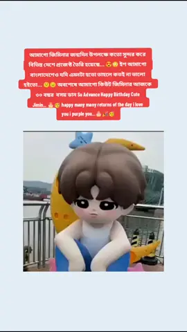 happy birthday cuts jimin..🎂🥳 #jiminday#foryoupage #unfrezzmyaccount #bdbtsarmy🇧🇩 #fyppppppppppppppppppppppp @#foryou @BTS @틱톡 TikTok Korea @TikTok @TikTok Bangladesh 