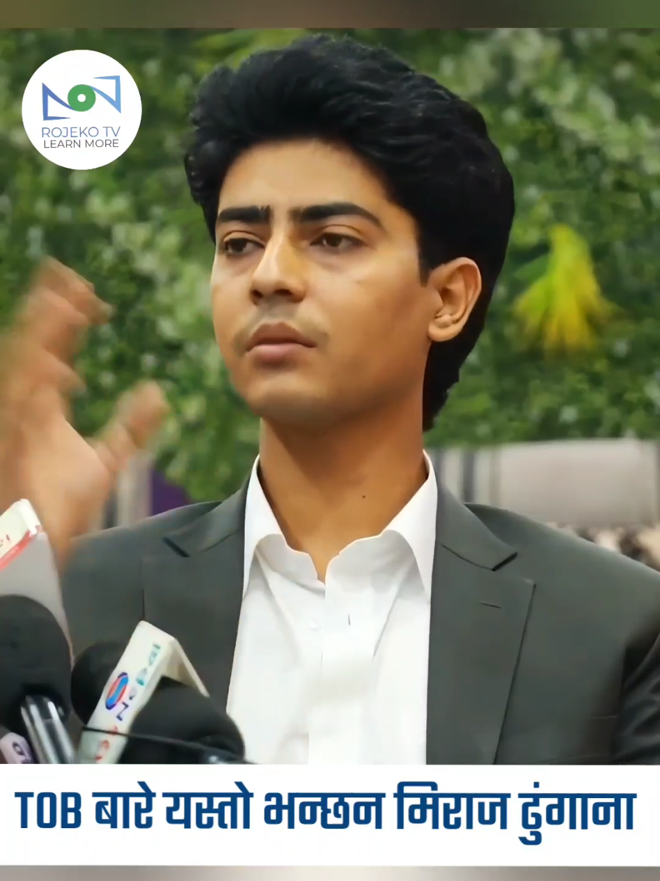 TOB बारे यस्तो भन्छन मिराज ढुंगाना #nepal #genzprotest #nepalitiktok #nepalinews #fyp 