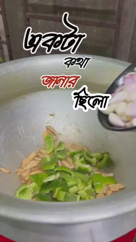একটা কথা জানার ছিলো 🤔#একটা #কথা #viraltiktok #followers 