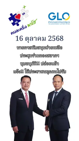 #รางวัลที่1 #คนไทยรู้ทัน #นายกรัฐมนตรี 