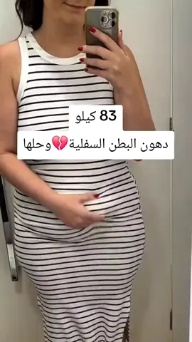 #تنحيف #تخسيس #رشاقة #جسم_مثالي #دايت 