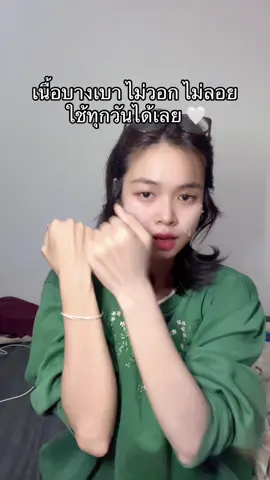 ส่วนที่ 925 #กอลอ #lavojoy #โทนอัพผิวขาวlavojoy 