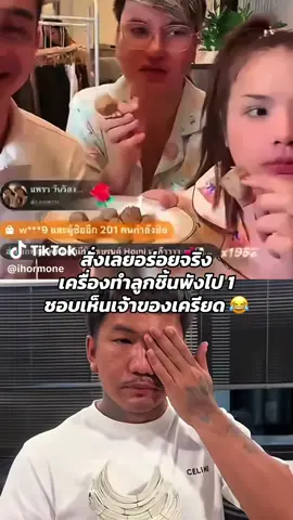 ลูกชิ้นยอเจ้าสัว#ลูกชิ้นยอเจ้าสัว