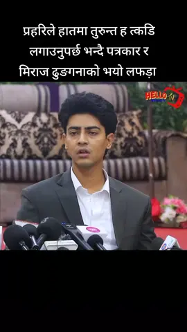 प्रहरिले हातमा तुरुन्त ह त्कडि लगाउनुपर्छ भन्दै पत्रकार र मिराज ढुङगनाको भयो ल फडा#mirajdhungana #genz #KishorShrestha 
