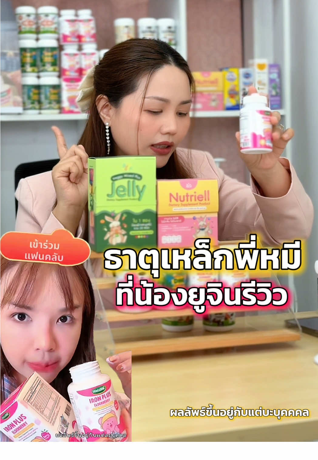 ในไลฟ์แม่นุ้ยจัดให้ลดเยอะมาก ‼️รีบเข้าชมไลฟ์สดตอนนี้ได้เลยค่า #peberryshop #tiktokป้ายยา #วิตามินเด็กของแท้ต้องร้านแม่นุ้ย #ธาตุเหล็กพี่หมี #ธาตุเหล็กพี่หมีวิตามินซี 