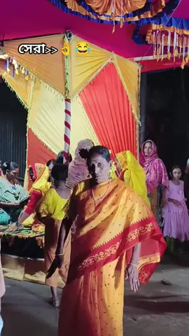 সেরা রে...😂😂😂 #viral #viraltiktok #viralvideo #foryou #foryoupage 
