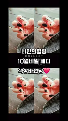 #네일아트 #네일패디 