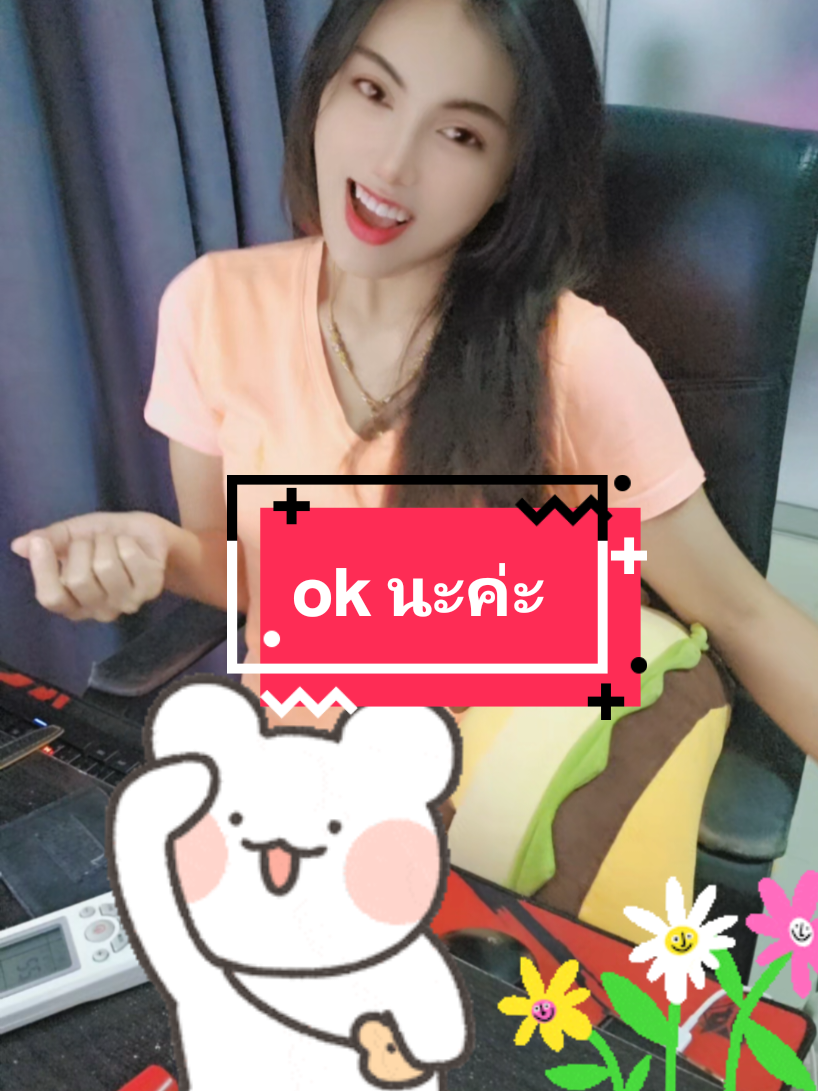 ok นะค่ะ#ชอบเพลง #มีความสุข #เพลงเพราะ #เทนสาวไทย #เทนสาวใต้ 