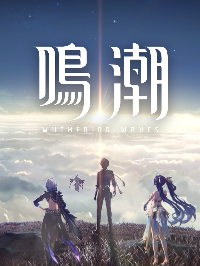 『鳴潮』カットシーン｜神のいない夜明け 日はいつも通り昇る。 #鳴潮 #wutheringwaves