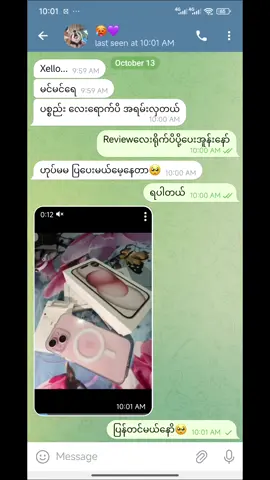 #flyပေါ်ရောက်စမ်းကွာ 