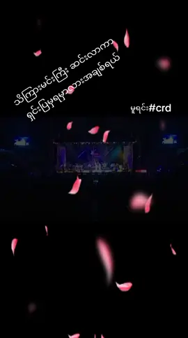 #creatorsearchinsights  သိကြားမင်းကြီးရှင်းပြမှရ မှာလားအချစ်ရယ်#tiktok #fypforyoupageシ #viral #kyawthetsoe1999 