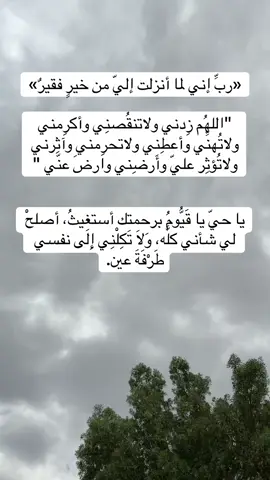 #اكسبلورexplore #دعاء 