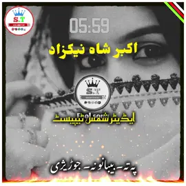 viral #song #akbarsha#nikzad #foryoupage #tiktok account اکبر شاہ نیکزاد سندرہ ✌️🌻👍💘🤕❤️‍🩹🖇️🖇️🌷💫