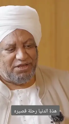 #الشيخ_عصام_البشير  #سنعود_اقوى_باذن_الله💯♥️💪  #القوات_المسلحة_السودانية🦅🇸🇩🦅  #السودان_مشاهير_تيك_توك🇦🇪🇦🇪  #متابعيني_احلا_ناس_في_الدنيا🍯💫💜🦋 