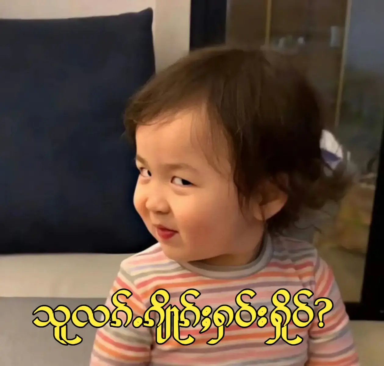 ၸွင်ႇလႆႈၸႂ်ၵၼ်ယူႇၶႃႈ?😇 #foryoupage #ပိၼ်ႇတႅမ်ႈၵွင်ႉငဝ်း #ၵႂၢမ်းပၼ်ႁႅင်းၸႂ် 