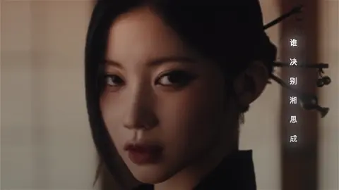 ⠀  #asa * 莫问归期 ⠀ ⠀ ⠀( cr : @ma’yo★ ) #enamiasa #榎並杏紗 #babymonster #fyp 