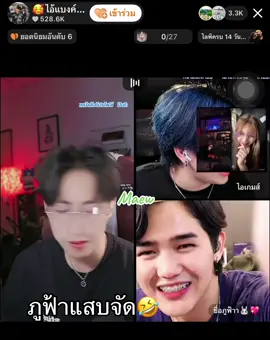 อาร์มโดนตลอด 🤣🤣🤣🤣#ไอ้แบงค์ตัวน้อย #ไอเกมส์ #ภูฟ้า #อาร์มเมอร์ @🥰ไอ้แบงค์ตัวน้อย🥰 @ไอเกมส์ @ชื่อภูฟ้าา🐰💖 @อาร์มเมอร์ 