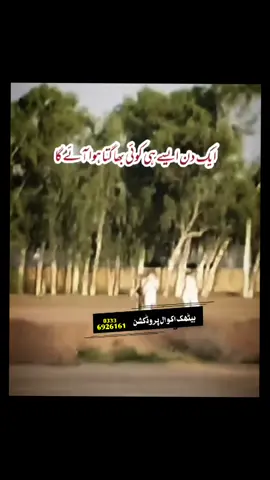اپنوں کے جنازے پہ بھاگ کے آنے سے بہتر ہے ان کے جیتے جی انکی غمی خوشیوں میں بھاگ کے پہنچا جائے  #foryou #trending #bethakakwal #talibhussaindrd #foryoupageofficiall @TiktokPakistanOfficial @THD_ Media_Team_official @Bethak Akwal @Bethak Akwal @Bethak Akwal 