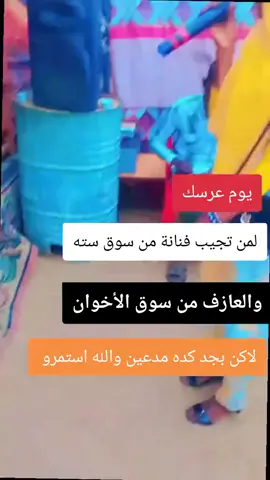 #عادل_حفظه_الله #creatorsearchinsights #سوق_سته_تجار_قوقو  #الشعب_الصيني_ماله_حل😂 #سوق_سته_تجار_قوقو 