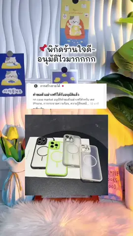 ขอบคุณงับ🫶🏻🙏🏻#สินค้าตัวอย่างฟรี #ร้านใจดีอนุมัติไว💖 #นายหน้าtiktokshop 