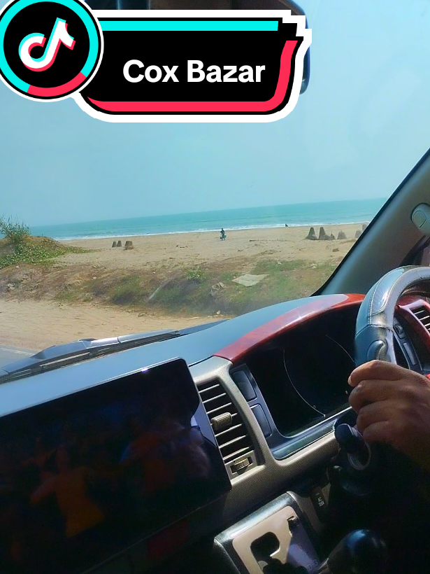 💗❤️কক্সবাজার সমুদ্র সৈকত 💓