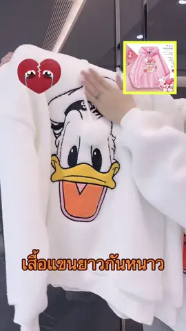 เสื้อแขนยาวกันหนาว#เสื้อฮู้ด #เสื้อผ้าแฟชั่น #เสื้อฮู้ดกันหนาว #เสื้อกันหนาว #ฟีดดดシ   @ล้างสต็อคสินค้าโกดังไทย 