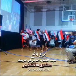 #14 #اكتوبر #لشعب #الجنوبي🇯🇴 