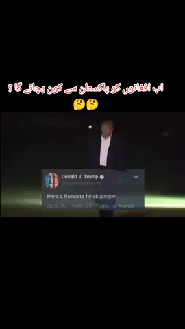 Standwithpakarmy #1000millionviews# #LAHORE #500K#punjab#punjab 