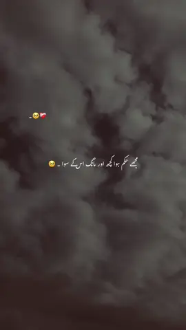 مجھے حکم ہوا کچھ اور مانگ اس کے سوا #fyp #1millionauditio #trendingvideos #aesthetic #poetrystatus 