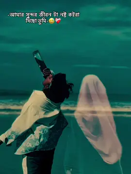 𝐒𝐨𝐧𝐠 𝐭𝐚-❤️‍🩹😅 @TikTok Bangladesh #foryou #foryoupage #saiful_03 #trending #vairal 