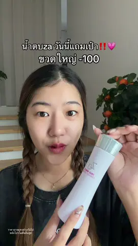 กดให้ทัน #น้ําตบza 