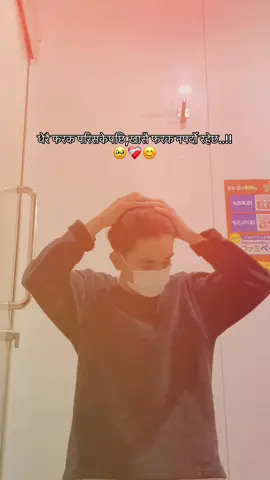 🥹😊#sunilxetrii58 #foryou #goviral #fype #support @sunilxetri40 @Are you okey ? @M_R  K_H_A_T_R_I ⚡️✨ @Mr.SmOkE💨🚬 @mr.Bikram 