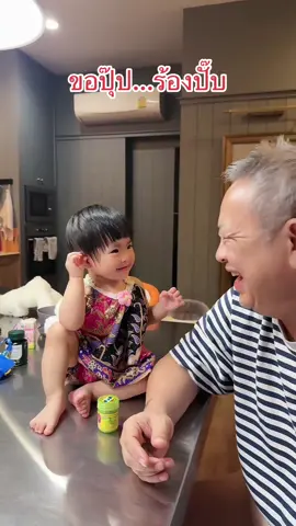 แสนดีร้องเพลงให้คุณปู่ฟังนะคะ ต่อเนื่องแบบเมดเล่ย์ 😆💦 #เปาวลี #เอิร์ธเปาfamily #แสนดีลูกเปาวลี