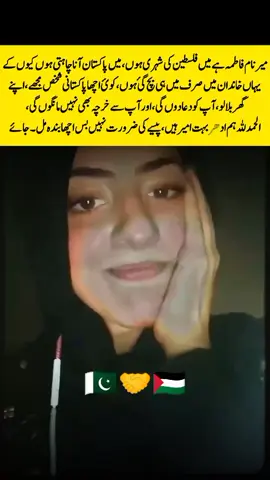 #standwithpalestine #freepalestine #freegaza #trending #viral 