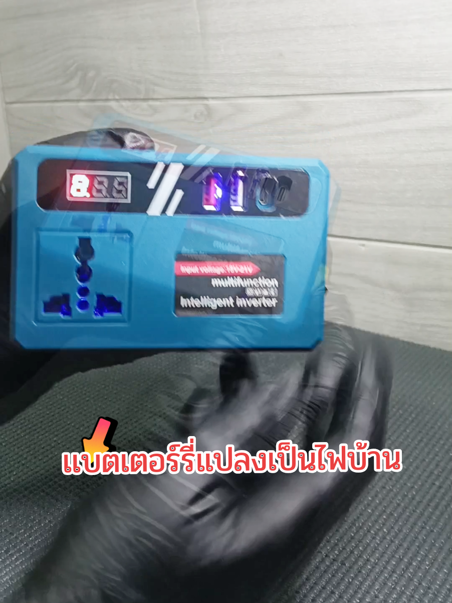 สะดวกมากมีตัวนี้ติดไว้ ไปได้ทุกที่ ที่ต้องการให้ไฟ 😊🙏 #แบตสํารอง  #แบตเตอรี่สํารอง #แบตสํารองชาร์จเร็ว #แบตลิเธียม #ของใช้ในบ้าน 
