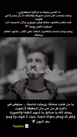 #صالح #صالح_الجعفراوي #creatorsearchinsights #صلوا_على_رسول_الله #